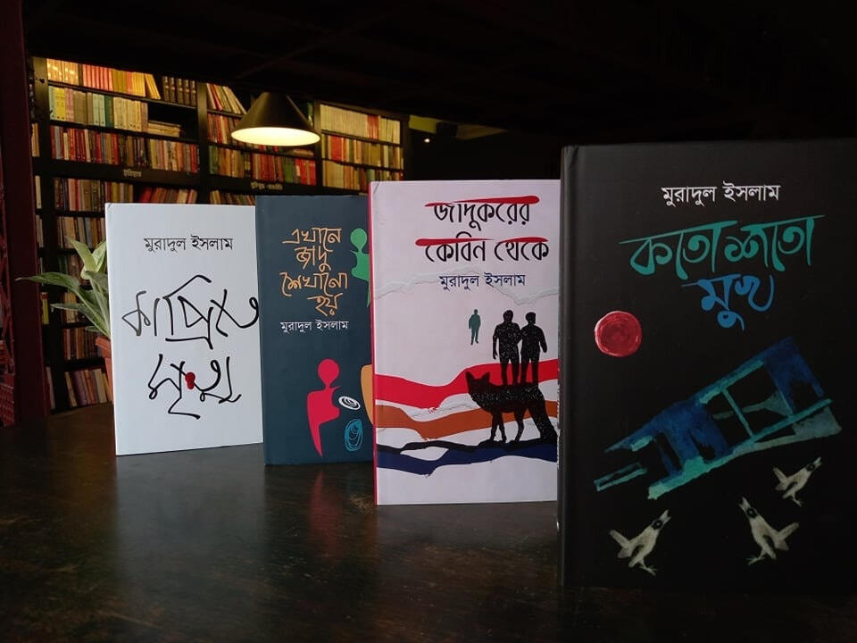 Copyright: Baatighor Sylhet Bookshop Copyright: Baatighor Sylhet Bookshop